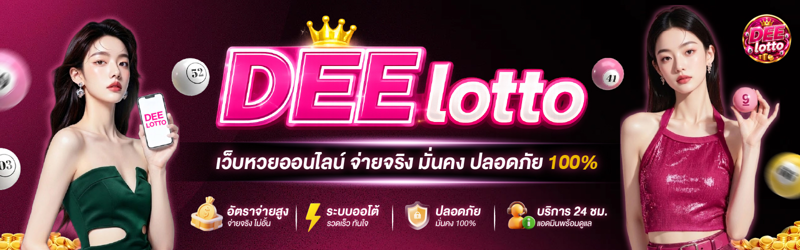 DEE lotto banner 1